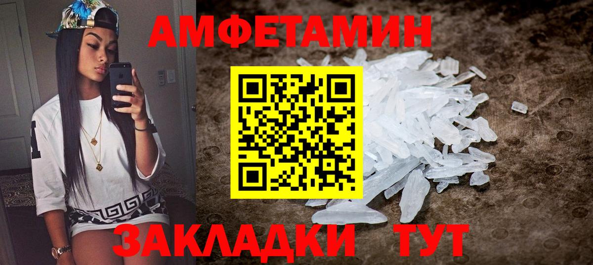 АМФЕТАМИН Розовый Карабулак