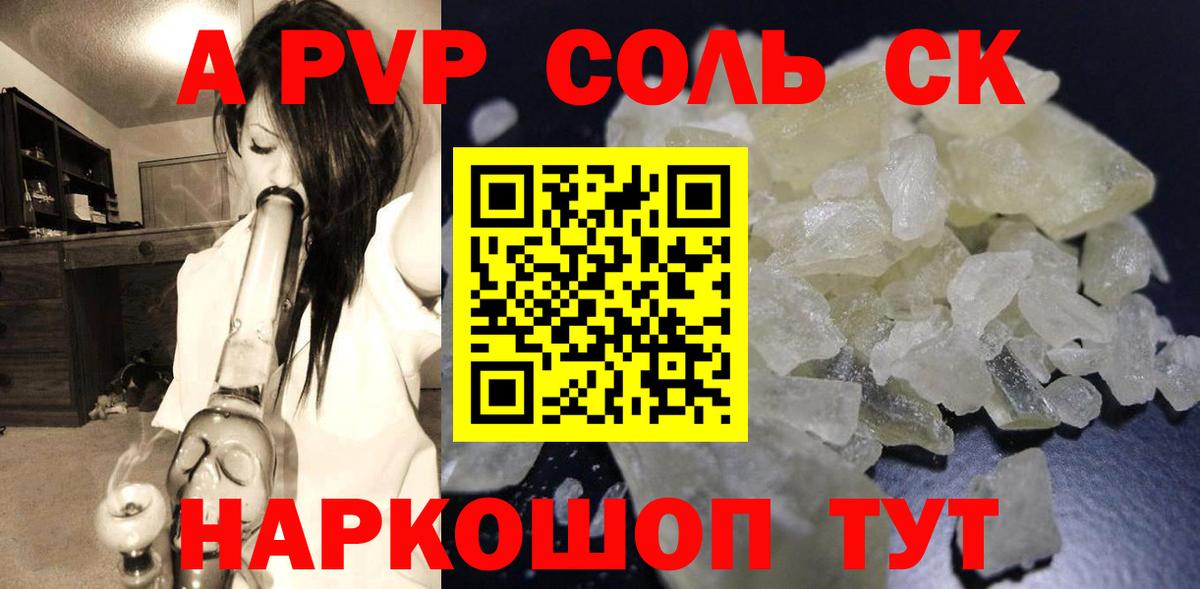 А ПВП Crystall  Вход с VPN  Карабулак 