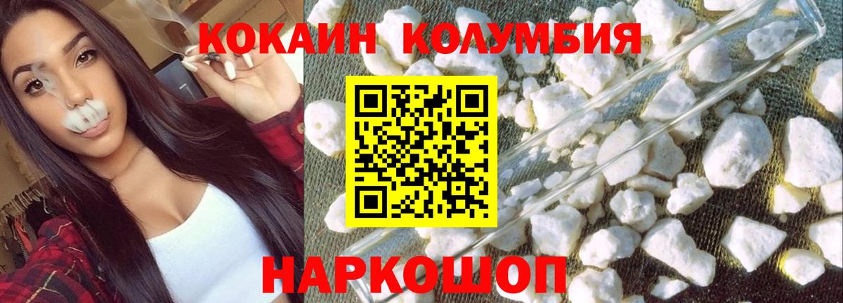 Кокаин  Кокаин VHQ  Карабулак  Вход с VPN  КОКАИН Боливия 
