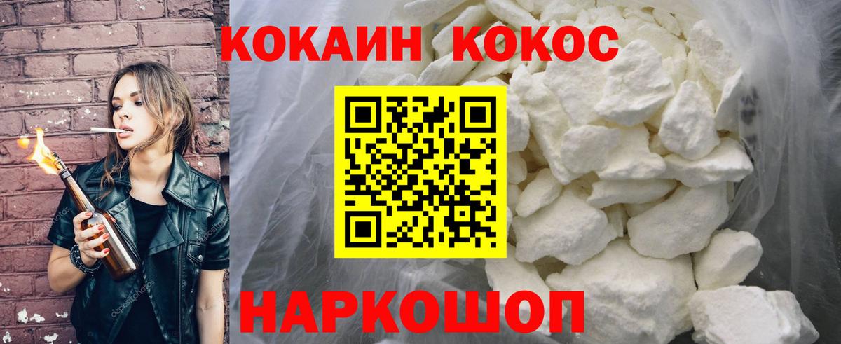 COCAIN 97% Карабулак