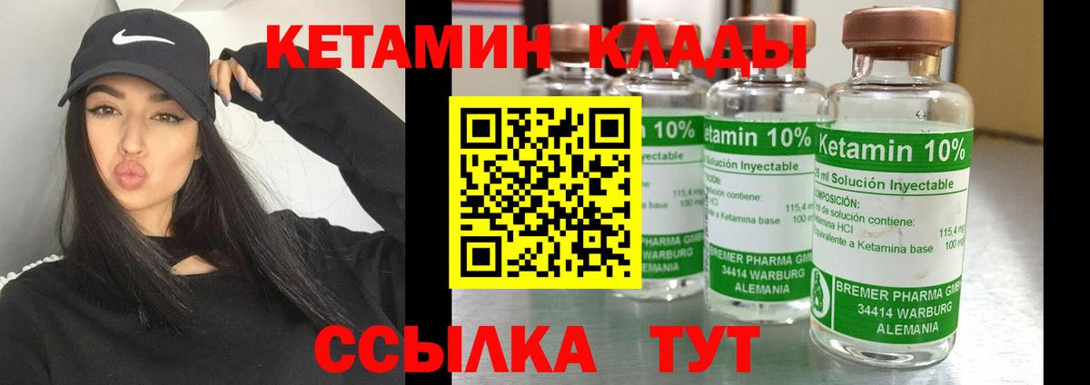 КЕТАМИН ketamine  Вход с VPN  КЕТАМИН ketamine  Карабулак 