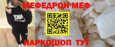 мефедрон Шелехов