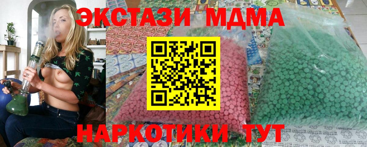 Карабулак  МДМА crystal  Вход с VPN  МДМА Molly 