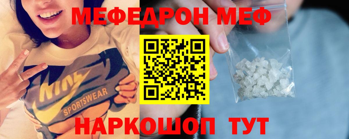 Мефедрон  Карабулак