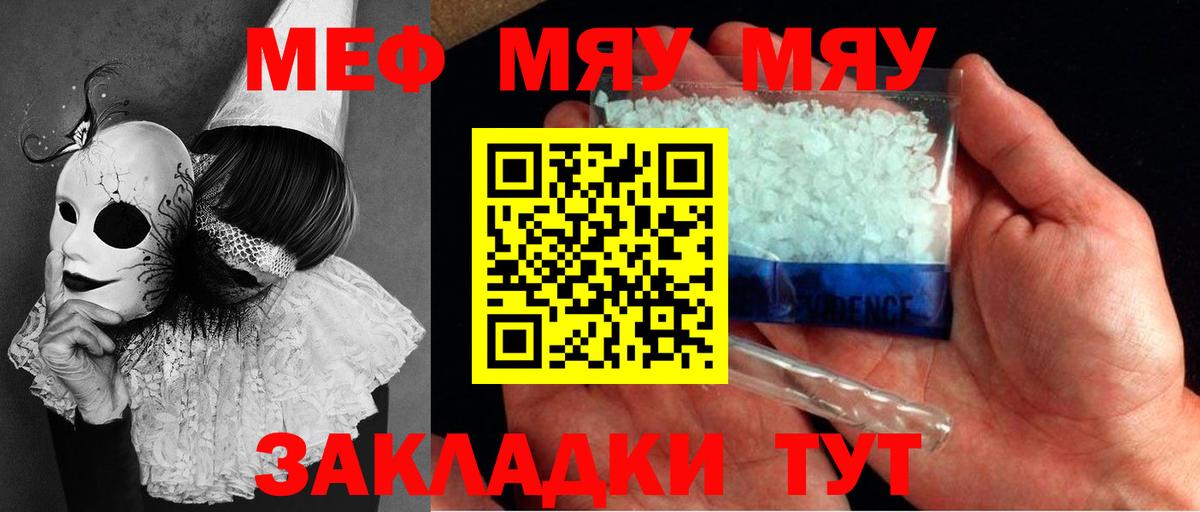 МЕФ  МЕФ VHQ  Меф 4 MMC  Вход с VPN  Мефедрон  Карабулак 