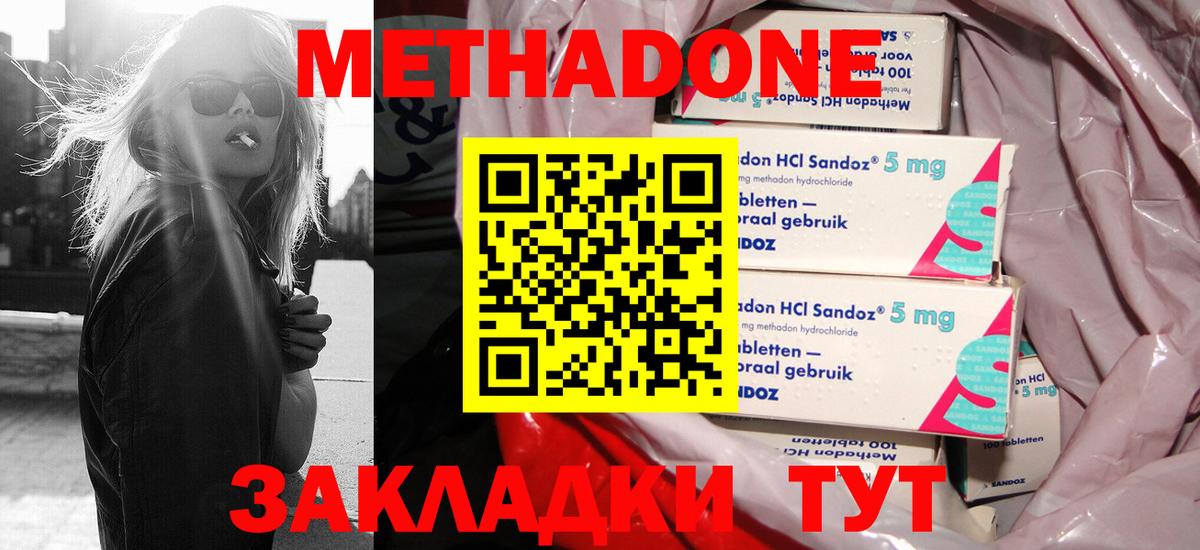 МЕТАДОН VHQ Карабулак