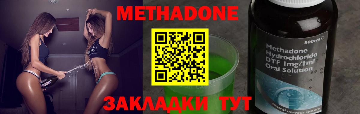 Карабулак  МЕТАДОН мёд  Вход с VPN  маркетплейс Telegram  Метадон methadone 