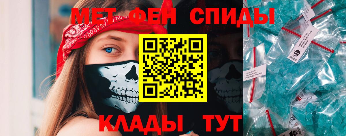 МЕТАМФЕТАМИН винт Карабулак