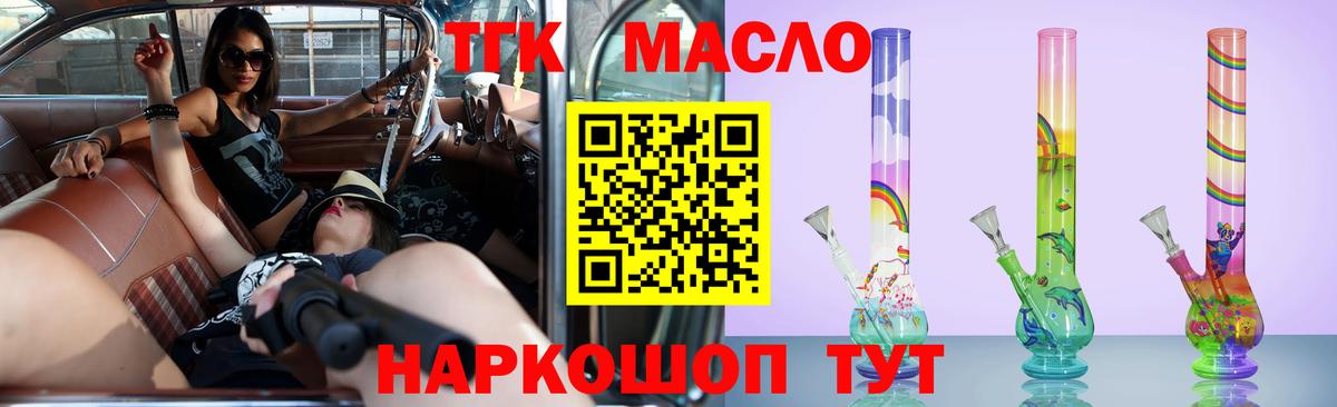 купить наркотик  Вход с VPN  Карабулак  ТГК THC oil 