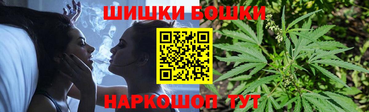 Бошки Шишки Amnesia Карабулак